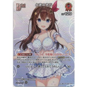 画像: 【SR】ときのそら