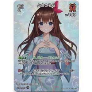 画像: 【SR】ときのそら