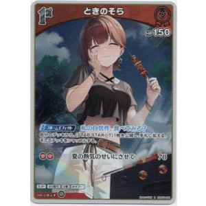 画像: ときのそら