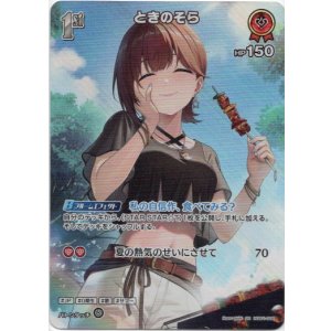 画像: 【SR】ときのそら