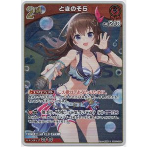 画像: ときのそら