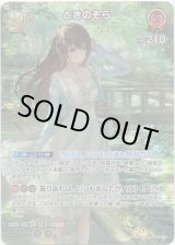 画像: 【SR】ときのそら