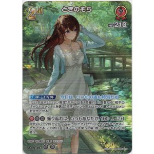画像: 【SR】ときのそら