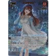 画像1: ※傷有り品（返品交換対象外）【UR】ときのそら (1)