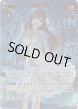 画像: 【UR】ときのそら