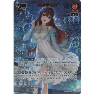 画像: ※傷有り品（返品交換対象外）【UR】ときのそら