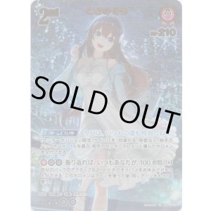 画像: 【UR】ときのそら