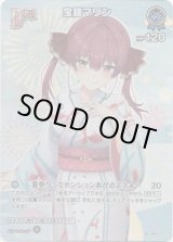 画像: 【SR】宝鐘マリン
