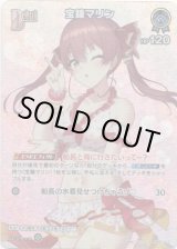 画像: 【SR】宝鐘マリン