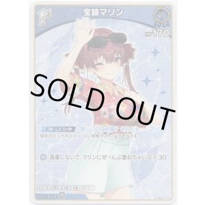 画像: 宝鐘マリン
