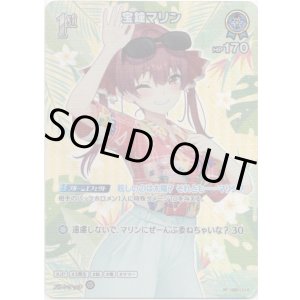 画像: 【SR】宝鐘マリン