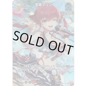 画像: 【SR】宝鐘マリン