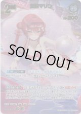 画像: 【UR】宝鐘マリン