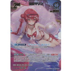 画像: ※傷有り品（返品交換対象外）【UR】宝鐘マリン