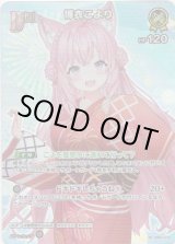 画像: 【SR】博衣こより