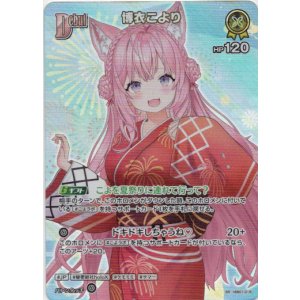 画像: 【SR】博衣こより