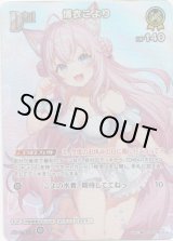 画像: 【SR】博衣こより