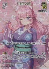 画像: 【SR】博衣こより