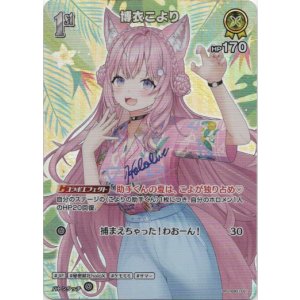画像: 【SR】博衣こより