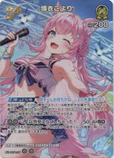 画像: 【SR】博衣こより