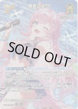 画像: 【SR】博衣こより