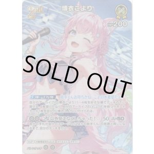 画像: 【SR】博衣こより