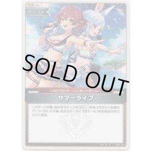画像: サマーライブ