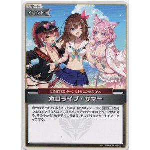 画像: ホロライブ・サマー