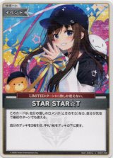 画像: STAR STAR☆T