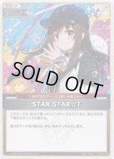 画像: STAR STAR☆T