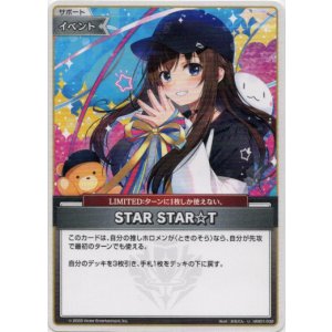画像: STAR STAR☆T