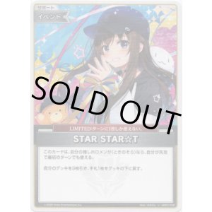 画像: STAR STAR☆T