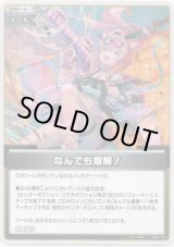 画像: なんでも爆解！