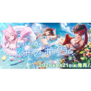 画像: ※予約商品　※8月21日発売【未開封カートン（12BOX入り）】EB01 エクストラブースター サマー・ホログラム【ホロカ】