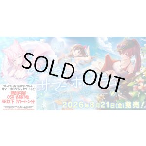 画像: ※予約商品 ※8月21日発売【サマー・ホログラム】OSR以下カートン分セット(※OSR各1枚)
