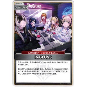画像: ReGLOSS(hSD05)(illust:メレ)