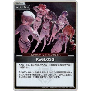 画像: 【プロモ】ReGLOSS(illust:Fajyobore)