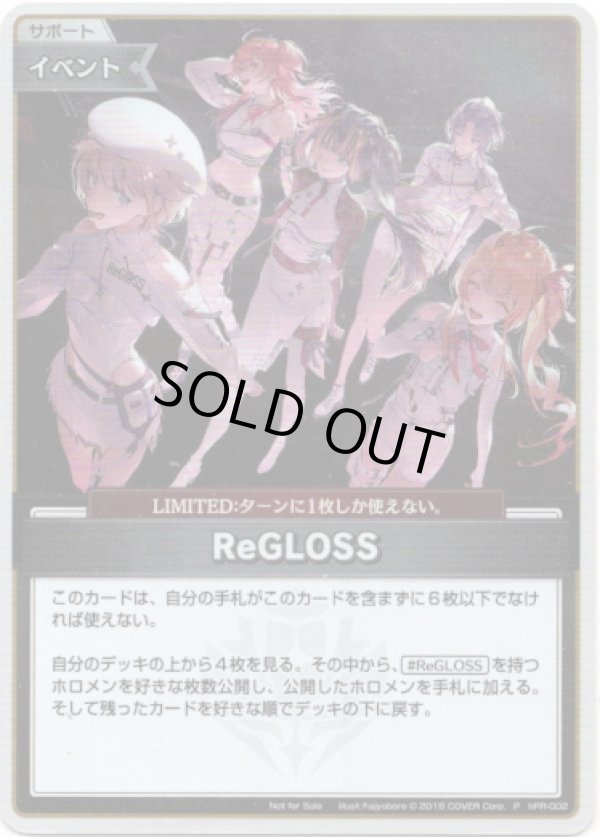 画像1: 【プロモ】ReGLOSS(illust:Fajyobore) (1)