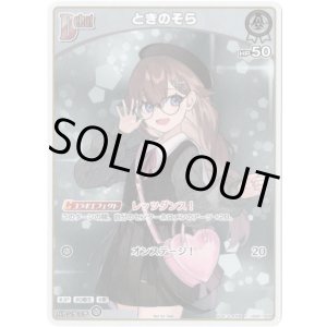 画像: 【プロモ】ときのそら(illust:しゅがお)