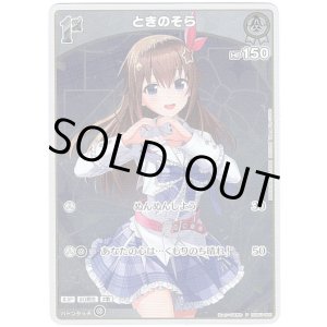画像: 【プロモ】ときのそら(illust:つなかわ)