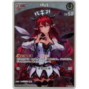 画像: 【プロモ】IRyS