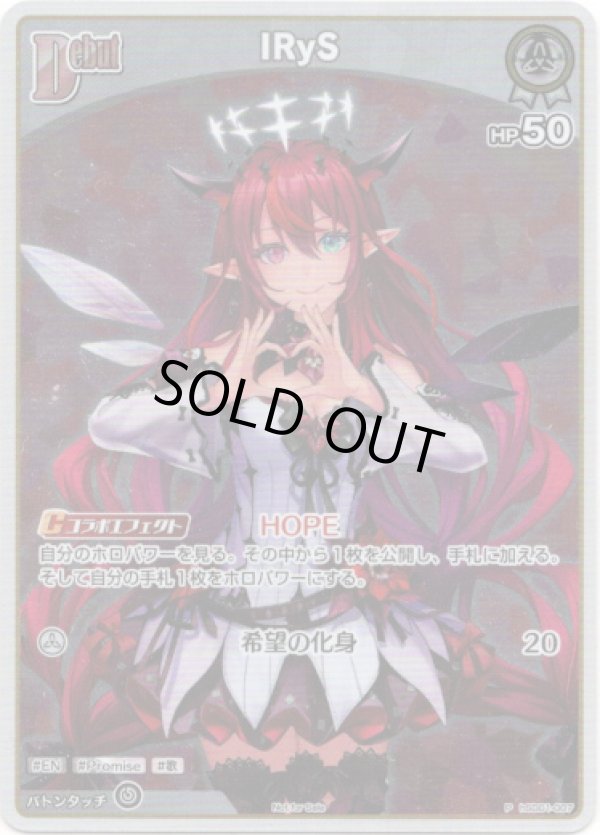 画像1: 【プロモ】IRyS (1)