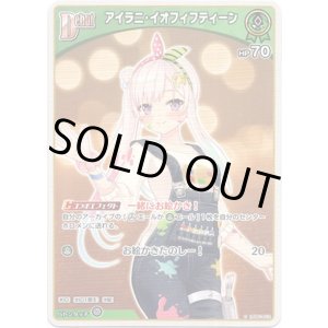 画像: アイラニ・イオフィフティーン