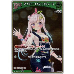 画像: 【プロモ】アイラニ・イオフィフティーン