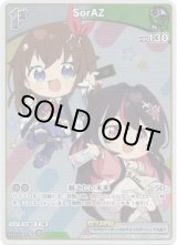 画像: 【プロモ】SorAZ