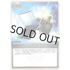 画像: サブパソコン