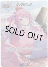 画像: 【SR】サブパソコン(illust:雨ノ坂のの)