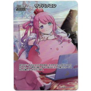 画像: 【SR】サブパソコン(illust:雨ノ坂のの)