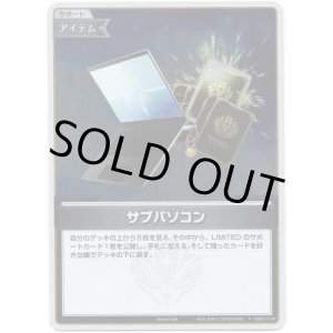 画像: 【プロモ】サブパソコン