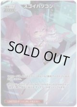 画像: 【SR】スゴイパソコン(illust:yuki)